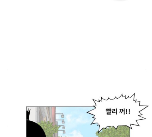 Ultimate Legend: Kang Hae Hyo Ch.371 p86