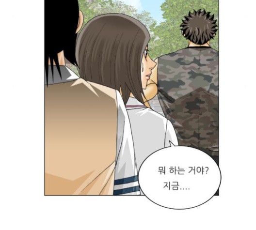 Ultimate Legend: Kang Hae Hyo Ch.371 p87