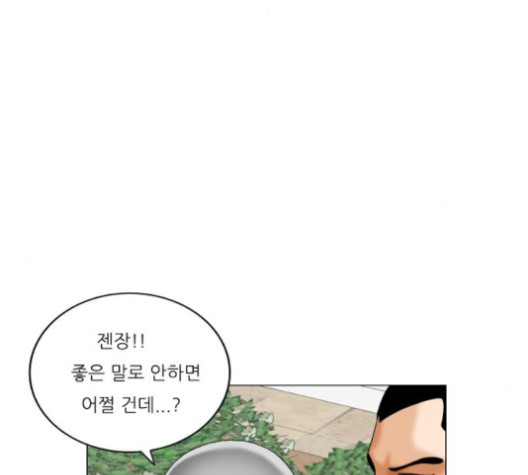 Ultimate Legend: Kang Hae Hyo Ch.371 p88