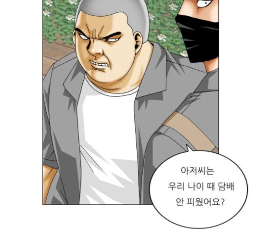 Ultimate Legend: Kang Hae Hyo Ch.371 p89
