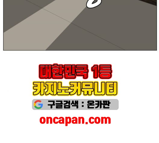 Ultimate Legend: Kang Hae Hyo Ch.371 p9