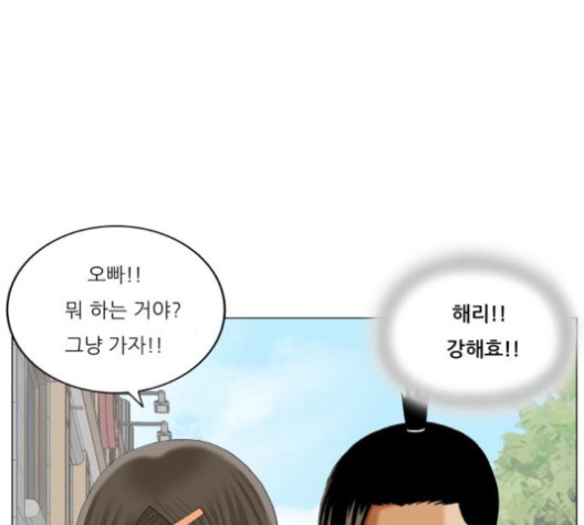 Ultimate Legend: Kang Hae Hyo Ch.371 p92