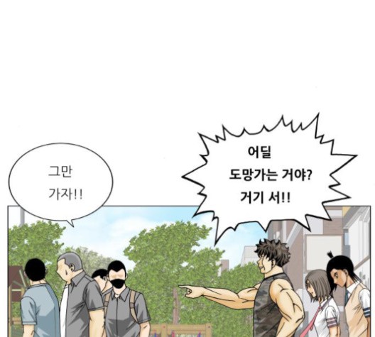 Ultimate Legend: Kang Hae Hyo Ch.371 p96