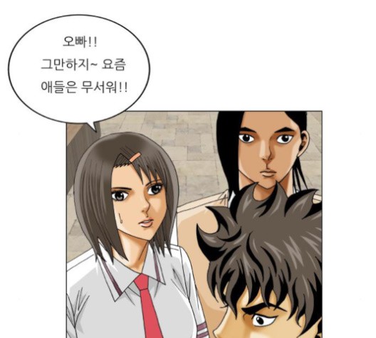 Ultimate Legend: Kang Hae Hyo Ch.371 p98