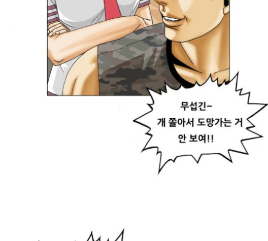 Ultimate Legend: Kang Hae Hyo Ch.371 p99