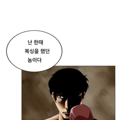 Ultimate Legend: Kang Hae Hyo Ch.372 p103