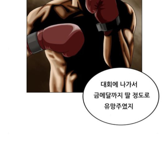 Ultimate Legend: Kang Hae Hyo Ch.372 p104