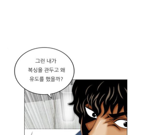 Ultimate Legend: Kang Hae Hyo Ch.372 p105
