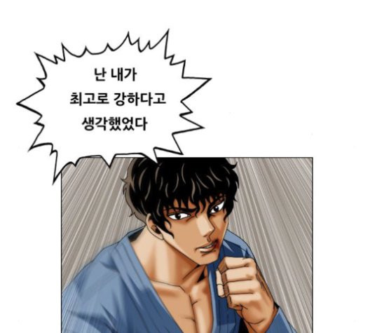 Ultimate Legend: Kang Hae Hyo Ch.372 p107