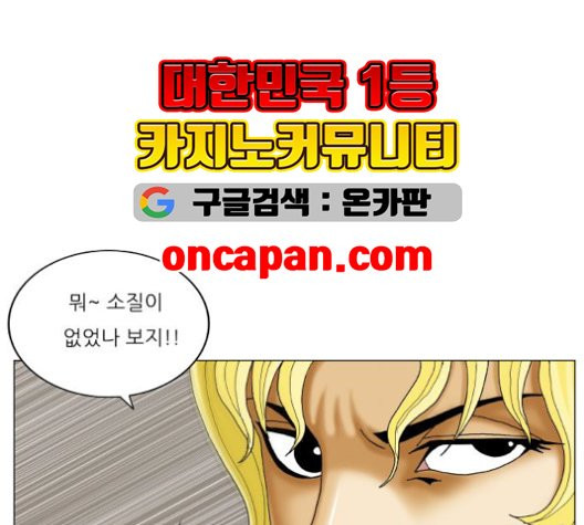 Ultimate Legend: Kang Hae Hyo Ch.372 p109