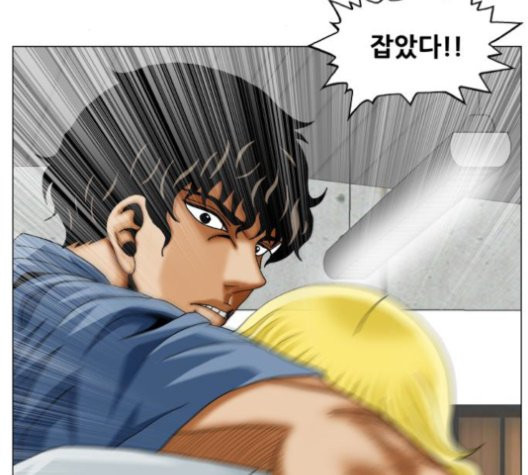 Ultimate Legend: Kang Hae Hyo Ch.372 p113