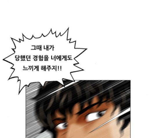 Ultimate Legend: Kang Hae Hyo Ch.372 p115