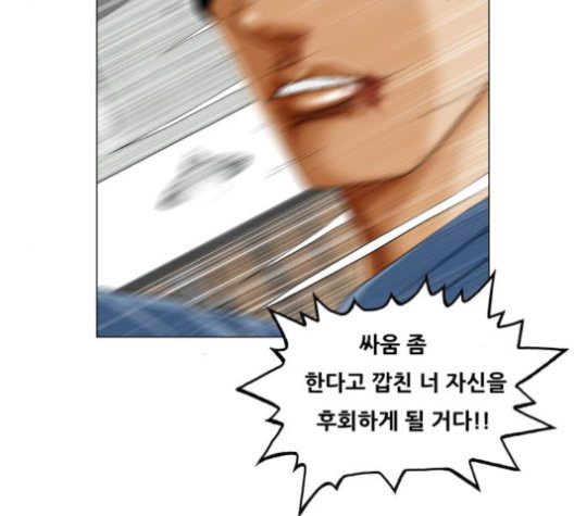 Ultimate Legend: Kang Hae Hyo Ch.372 p116