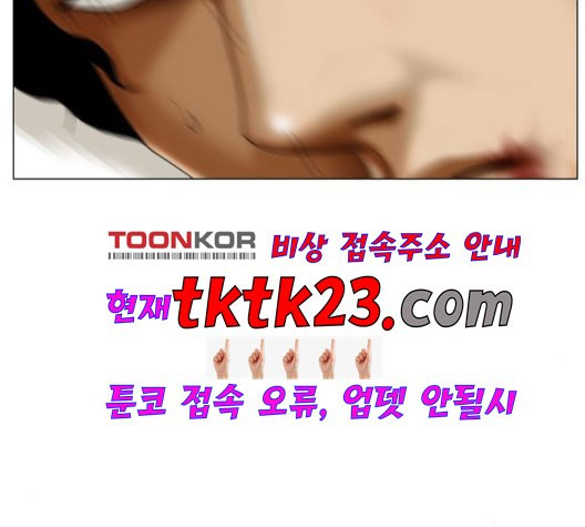 Ultimate Legend: Kang Hae Hyo Ch.372 p118