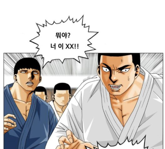 Ultimate Legend: Kang Hae Hyo Ch.372 p13