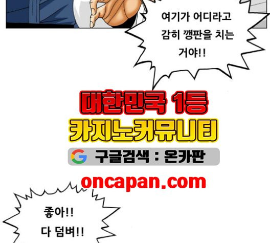 Ultimate Legend: Kang Hae Hyo Ch.372 p14