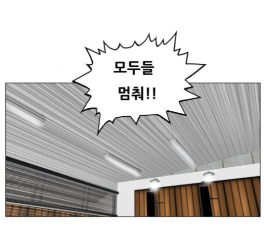 Ultimate Legend: Kang Hae Hyo Ch.372 p17