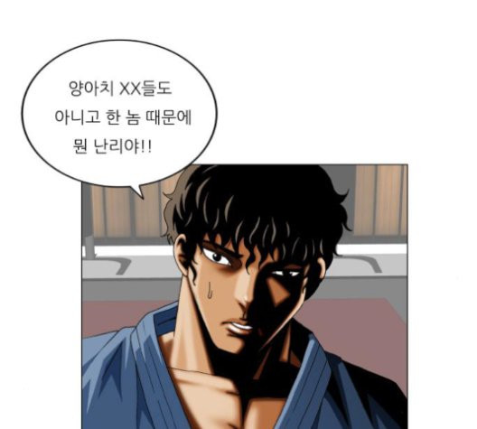 Ultimate Legend: Kang Hae Hyo Ch.372 p22