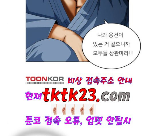 Ultimate Legend: Kang Hae Hyo Ch.372 p23