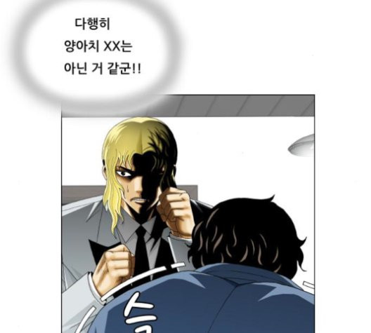 Ultimate Legend: Kang Hae Hyo Ch.372 p24