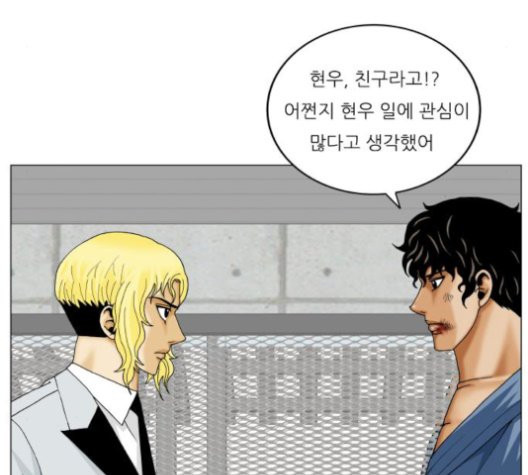 Ultimate Legend: Kang Hae Hyo Ch.372 p26