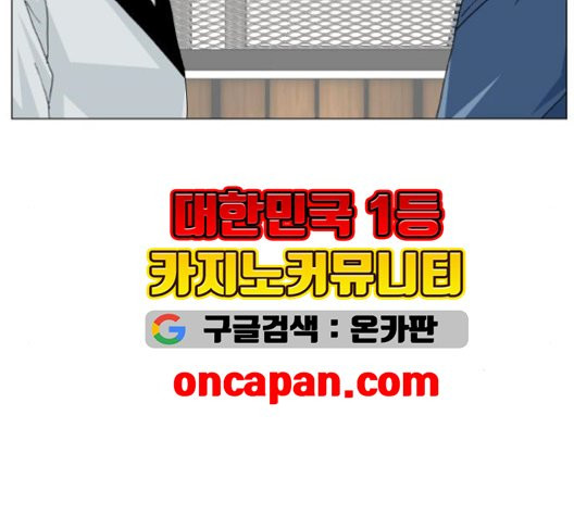Ultimate Legend: Kang Hae Hyo Ch.372 p27