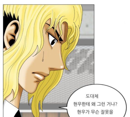 Ultimate Legend: Kang Hae Hyo Ch.372 p28