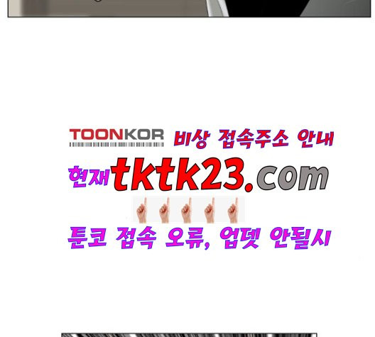 Ultimate Legend: Kang Hae Hyo Ch.372 p3