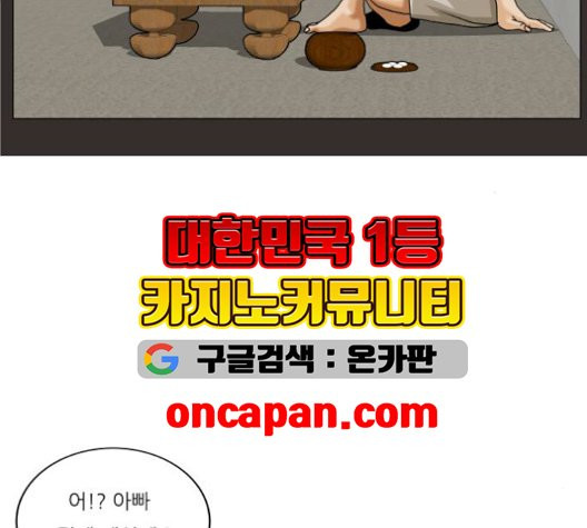 Ultimate Legend: Kang Hae Hyo Ch.372 p33