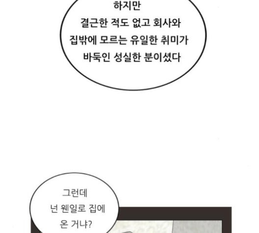Ultimate Legend: Kang Hae Hyo Ch.372 p37