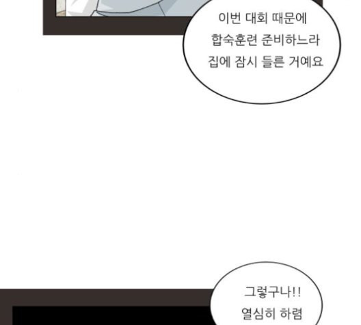 Ultimate Legend: Kang Hae Hyo Ch.372 p39