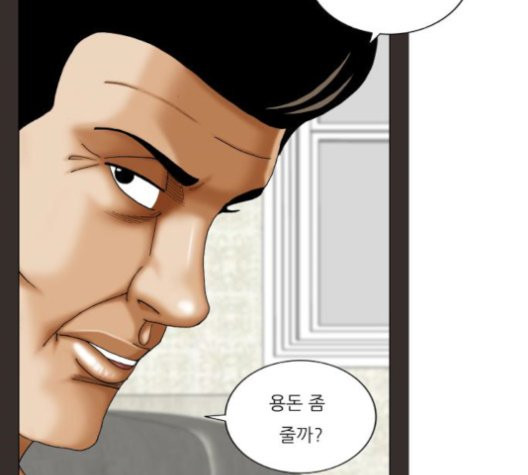 Ultimate Legend: Kang Hae Hyo Ch.372 p40