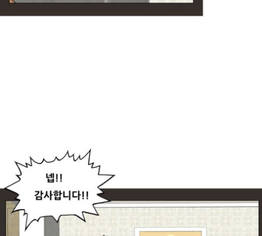 Ultimate Legend: Kang Hae Hyo Ch.372 p41