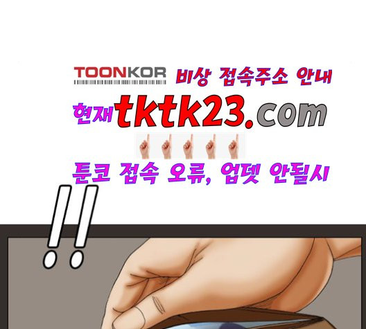 Ultimate Legend: Kang Hae Hyo Ch.372 p43