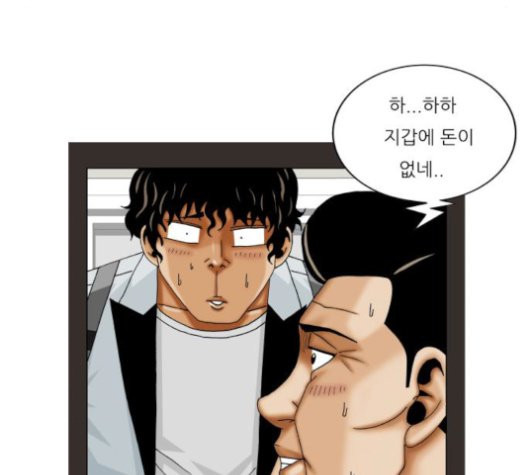 Ultimate Legend: Kang Hae Hyo Ch.372 p45