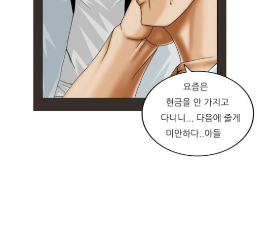 Ultimate Legend: Kang Hae Hyo Ch.372 p46