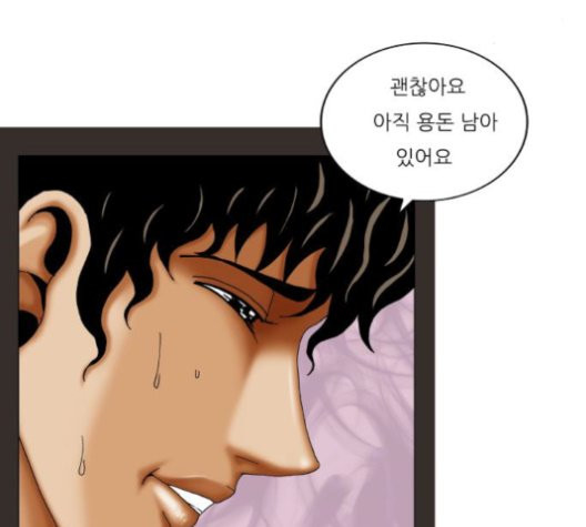 Ultimate Legend: Kang Hae Hyo Ch.372 p47