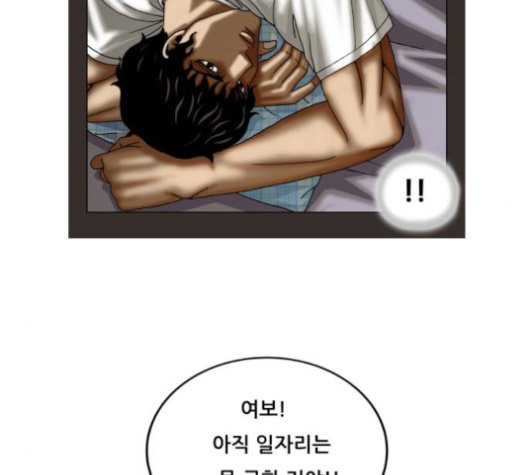 Ultimate Legend: Kang Hae Hyo Ch.372 p50