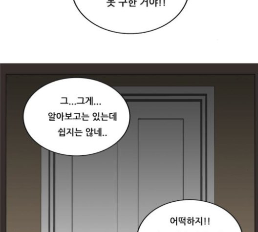 Ultimate Legend: Kang Hae Hyo Ch.372 p51