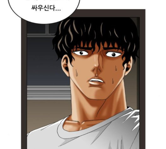 Ultimate Legend: Kang Hae Hyo Ch.372 p55