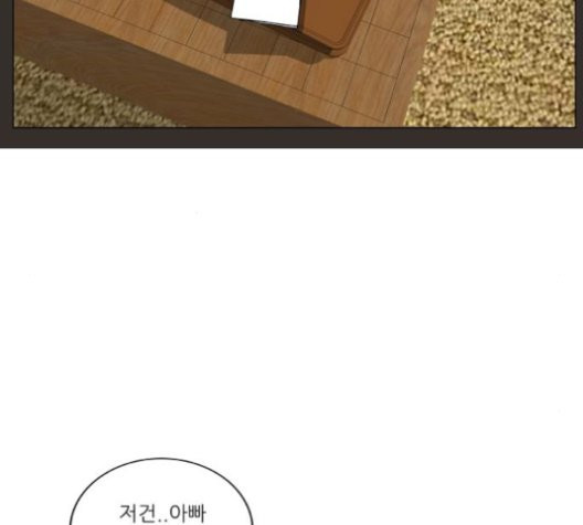 Ultimate Legend: Kang Hae Hyo Ch.372 p62