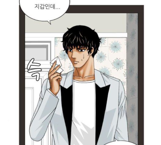 Ultimate Legend: Kang Hae Hyo Ch.372 p63