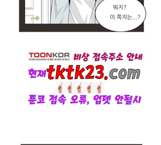 Ultimate Legend: Kang Hae Hyo Ch.372 p64