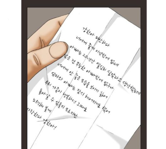 Ultimate Legend: Kang Hae Hyo Ch.372 p65