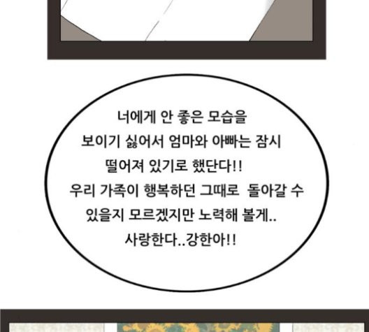 Ultimate Legend: Kang Hae Hyo Ch.372 p66