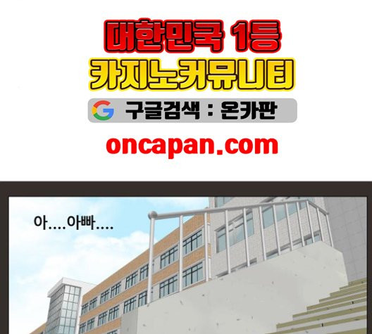 Ultimate Legend: Kang Hae Hyo Ch.372 p68
