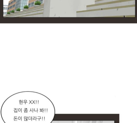Ultimate Legend: Kang Hae Hyo Ch.372 p69