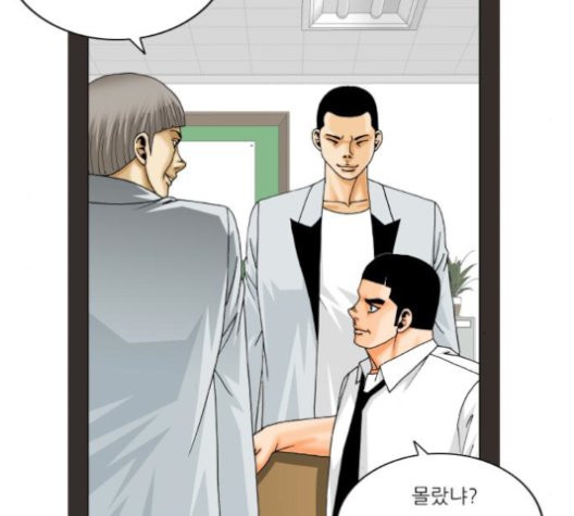 Ultimate Legend: Kang Hae Hyo Ch.372 p70