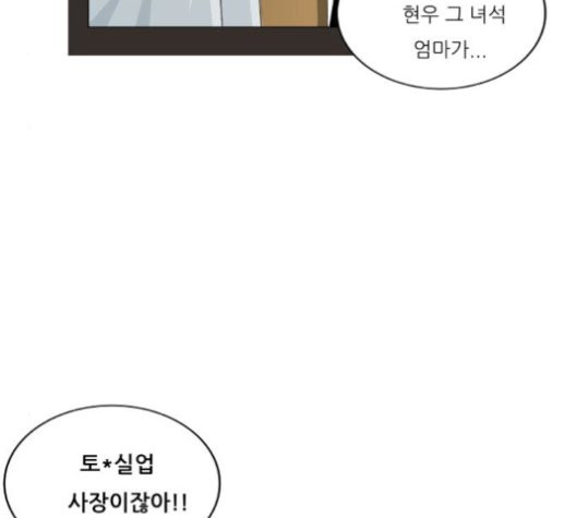 Ultimate Legend: Kang Hae Hyo Ch.372 p71
