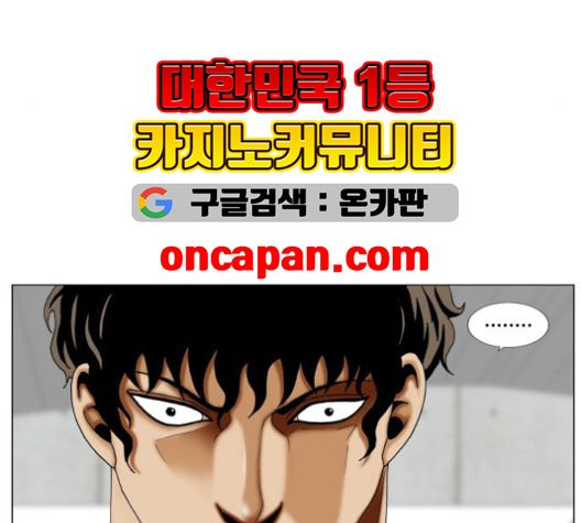 Ultimate Legend: Kang Hae Hyo Ch.372 p75